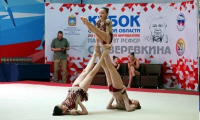 Кубок Орловской области по спортивной акробатике посвятили памяти ветерана Великой Отечественной войны