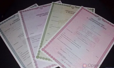 Упростилась процедура регистрации актов гражданского состояния