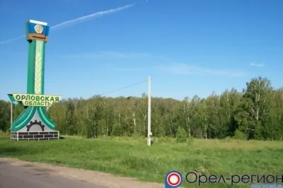 Новости районов Орловщины