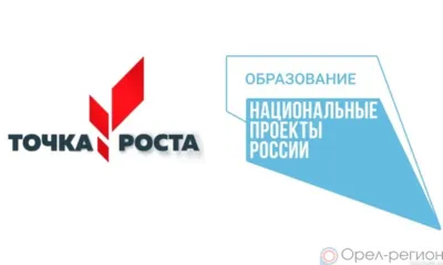В Мценском лицее №5 откроют «Точку роста»