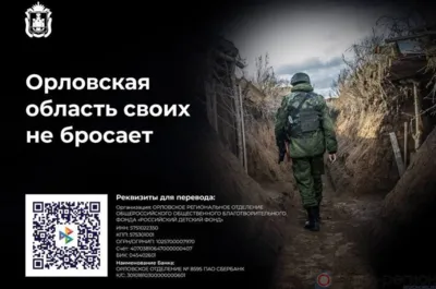 На Орловщине формируют гуманитарный груз для военных медиков