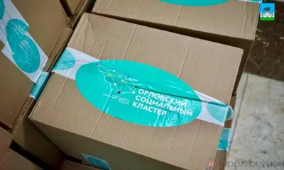 Орловский социальный кластер подготовил продуктовые наборы для семей участников СВО
