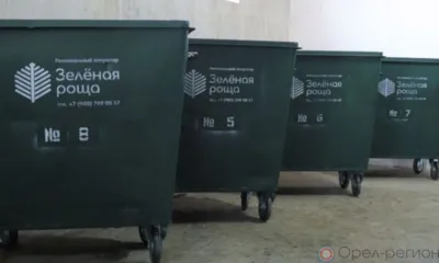 «Зелёная роща» закупит для Орловской области около 500 контейнеров в 2023 году