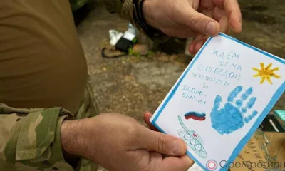 Специальная военная операция