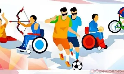 Орловцев просят оценить доступность спорта для людей с ОВЗ