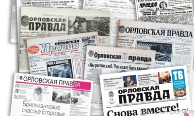 От редакции в Орле - до посольства в Тегеране