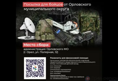 В Орловском МО формируют очередной груз для участников СВО