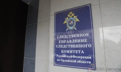 В Орле трое сотрудников полиции могут сесть в тюрьму за помощь бывшему коллеге