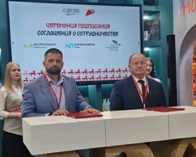 Подписание соглашения на ПМЭФ