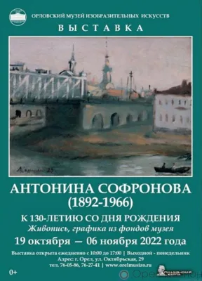 Принцесса русского авангарда