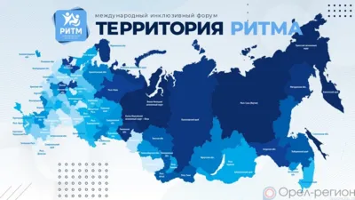 Социальных предпринимателей Орловщины приглашают на «Территорию Ритма»