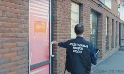 В Орле закрыли два незаконных игровых клуба