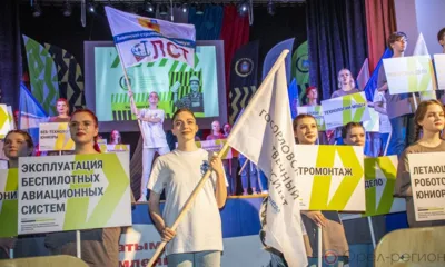 Профессия на вырост