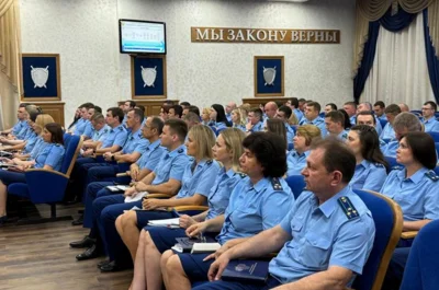 прокуратура