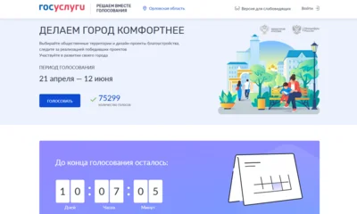 Более 75 тысяч орловцев приняли участие в голосовании за благоустройство