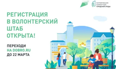 Орловцев старше 14 лет приглашают поддержать проект общероссийской важности