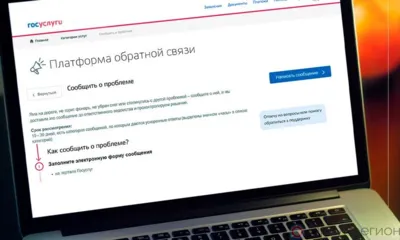 Орловцы более 12 тысяч раз воспользовались платформой обратной связи