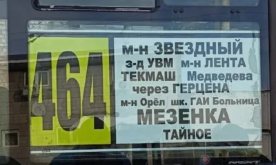 С 1 ноября в Орле три пригородных автобусных маршрута изменят расписание