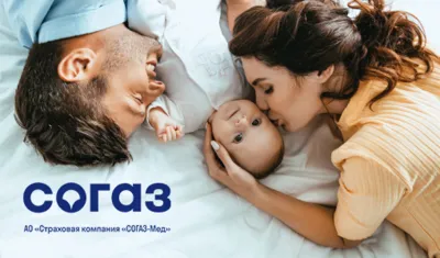 «СОГАЗ-Мед» о процедуре ЭКО по ОМС