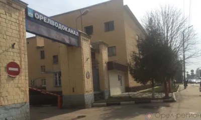 Бывший начальник управления «Орёлводоканала» подозревается во взяточничестве