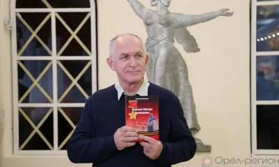 Герои Орловской земли