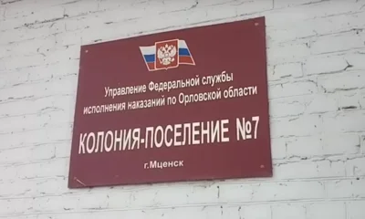 Орловский заключённый продлил себе срок татуировками