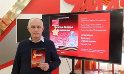 Звёздные герои Орловщины