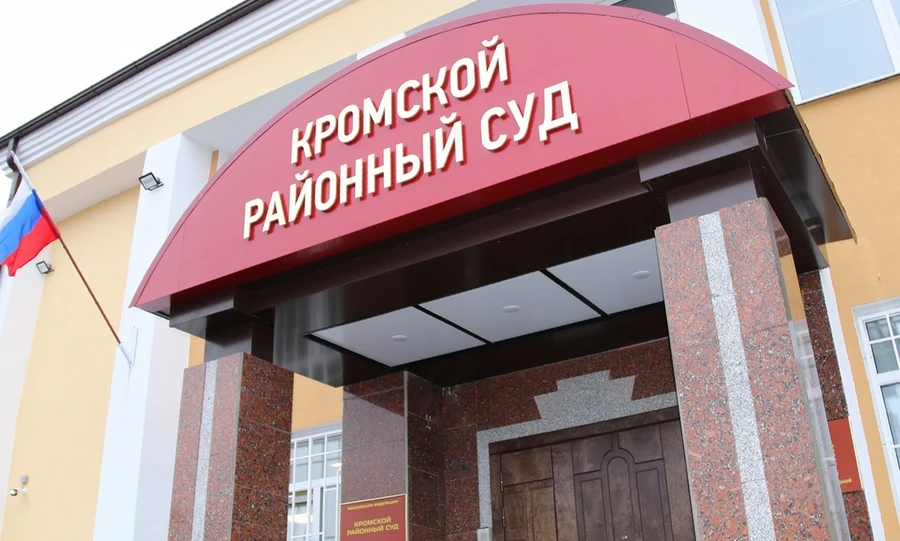 Орловца приговорили к принудительным работам за хранение пороха