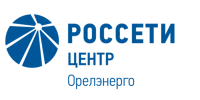 Орелэнерго предупреждает о плановых отключениях электроэнергии в июле 2021 г.