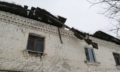 В Орле от снега обрушилась крыша жилого дома