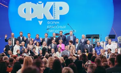 Орловских учителей приглашают на профессиональный форум