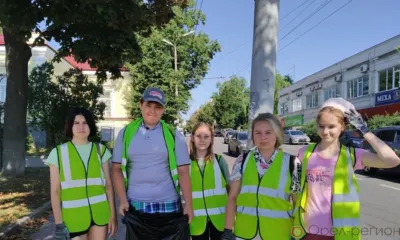 Будет Орёл чистым и красивым!