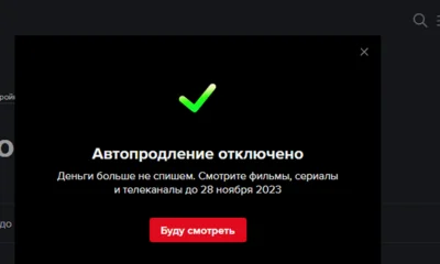 Орловцы могут поставить запрет на автосписания средств за онлайн-подписки