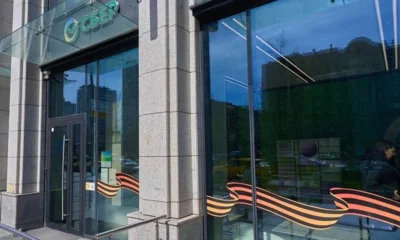 С 1 по 9 мая в офисах Сбера можно будет получить георгиевскую ленту