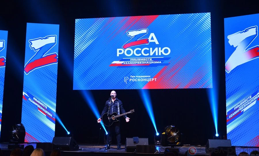 В Орле выступили звёзды российской эстрады в рамках музыкально-патриотического марафона «ZaРоссию»