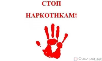 19-летний юноша и его несовершеннолетний подельник пытались продать наркотики в Орле