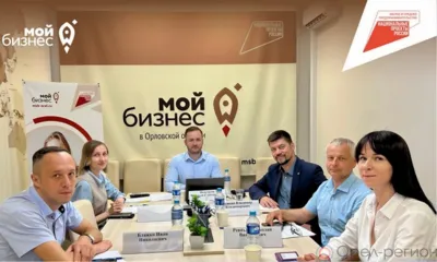 В центре «Мой бизнес» в Орле прошла защита проектов резидентов Кластера креативных индустрий