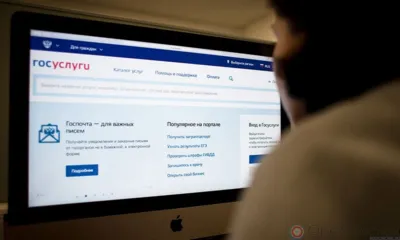 В прошлом году на платформу обратной связи Госуслуг в Орловской области поступило свыше 12 тыс. сообщений