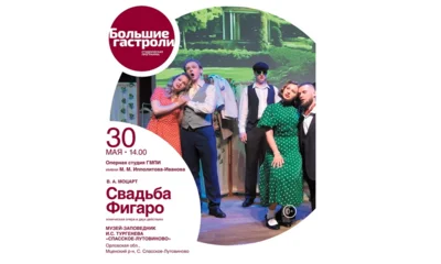 Музей-заповедник «Спасское-Лутовиново» откроет летний сезон оперой