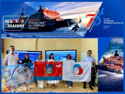 Орловские школьники отправятся в экспедицию на Северный полюс на атомном ледоколе «50 лет Победы»
