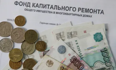 В Орловской области установлен минимальный размер взноса на капремонт