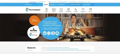 Тариф «Игровой» – премиум-предложение «Ростелекома» для фанатов игр Wargaming