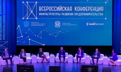 Орловщина показала высокие результаты на всероссийской конференции