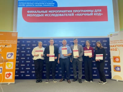 Фото 2. Орловские студенты достойно представили вуз в финале конкурса «Научный код»
