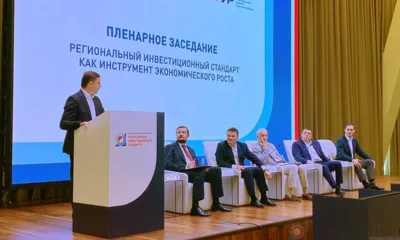 Инвестиционный стандарт в регионах
