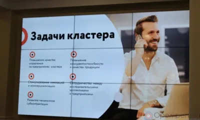 В Орловской области создан кластер пищевой и перерабатывающей промышленности