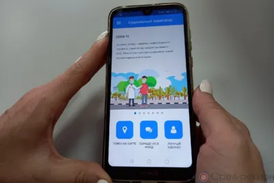 Орловцы могут воспользоваться приложением «Социальный навигатор» на платформе iOS