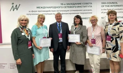 Орловская делегация принимает участие в III Международной олимпиаде по финансовой безопасности