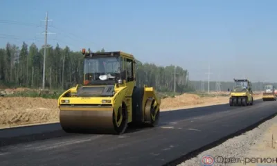 С 2019 года Орловская область приступила к реализации национального проекта «Безопасные и качественные автомобильные дороги»