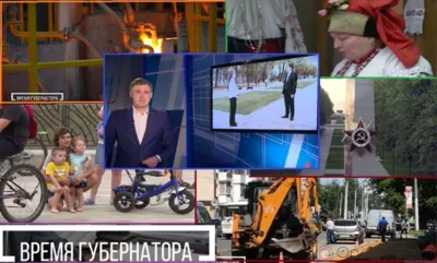 Сегодня на канале «Первый областной» выйдет очередной выпуск программы «Время губернатора»